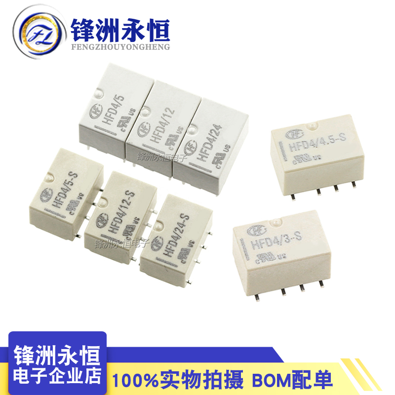 Shelly Relay Module - 5pcs DIY Signal communication relay HFD4-