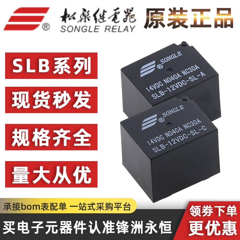 1Pcs SONGLE Relay SLB-12VDC-SL - Shelly Relay Module review and price